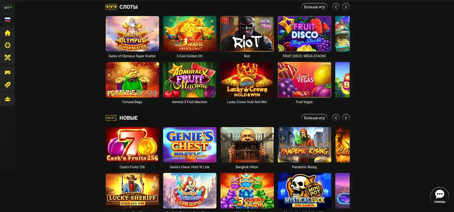 Fresh casino игровой зал