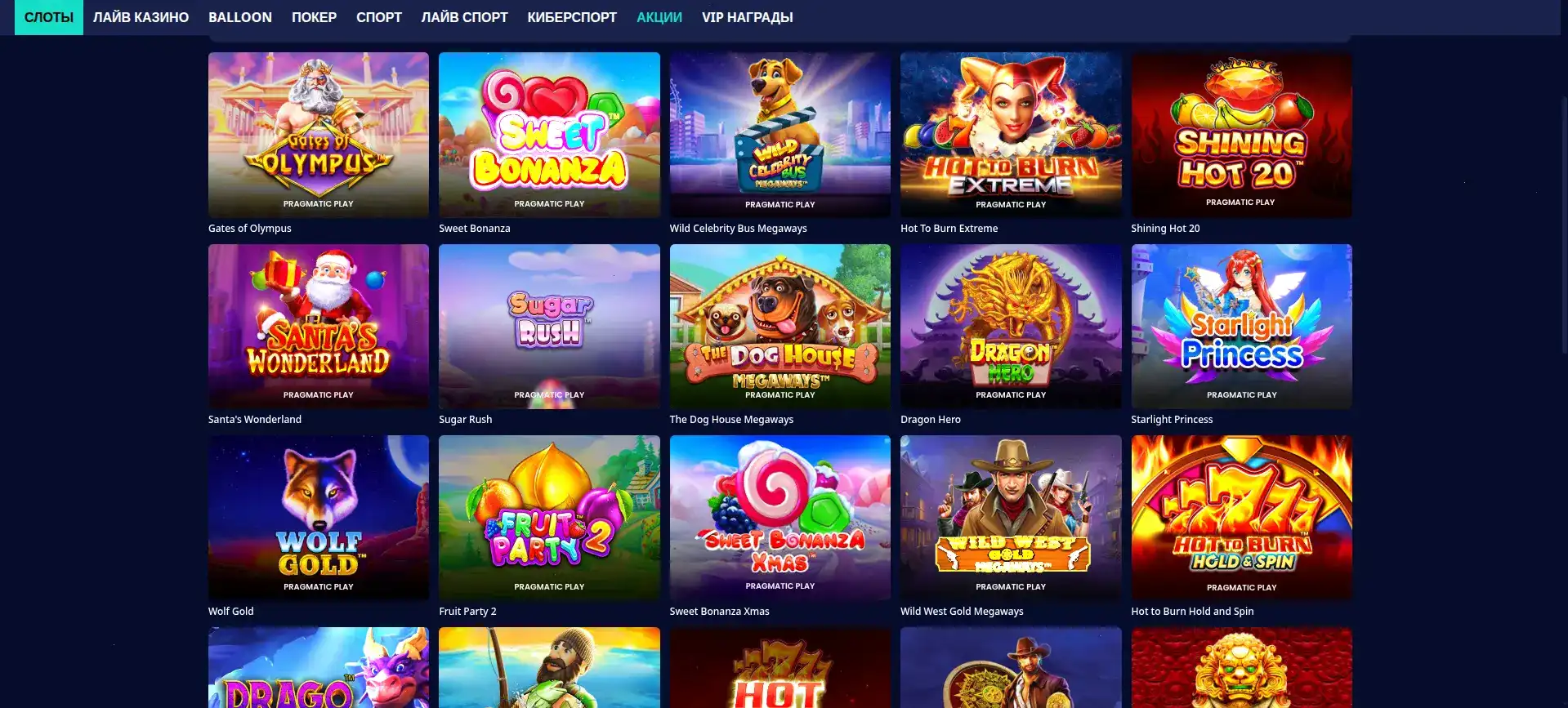 Игроки Fresh casino
